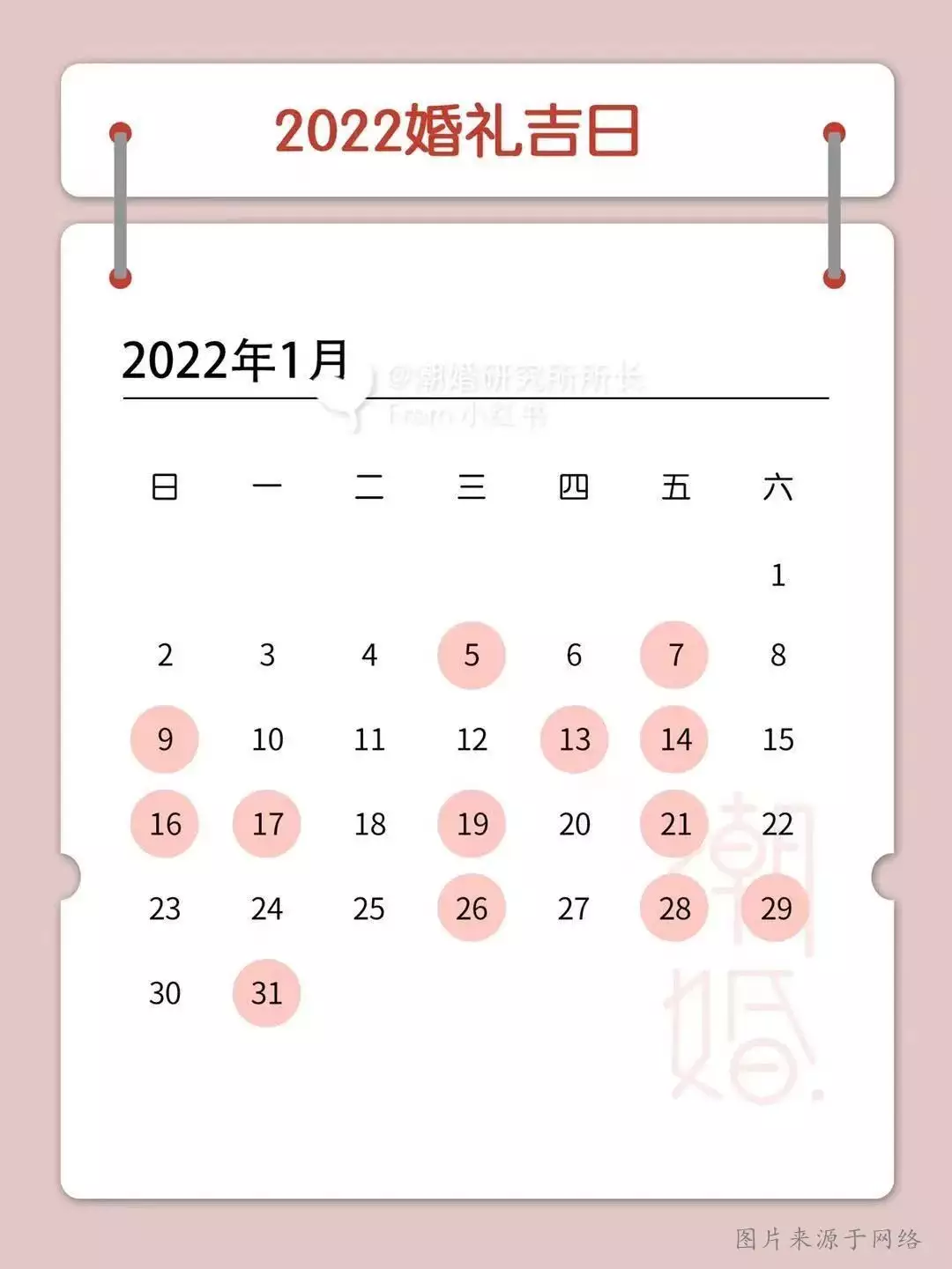 6、年婚礼吉日:年立春前日子好吗？适合用作结婚日子吗？