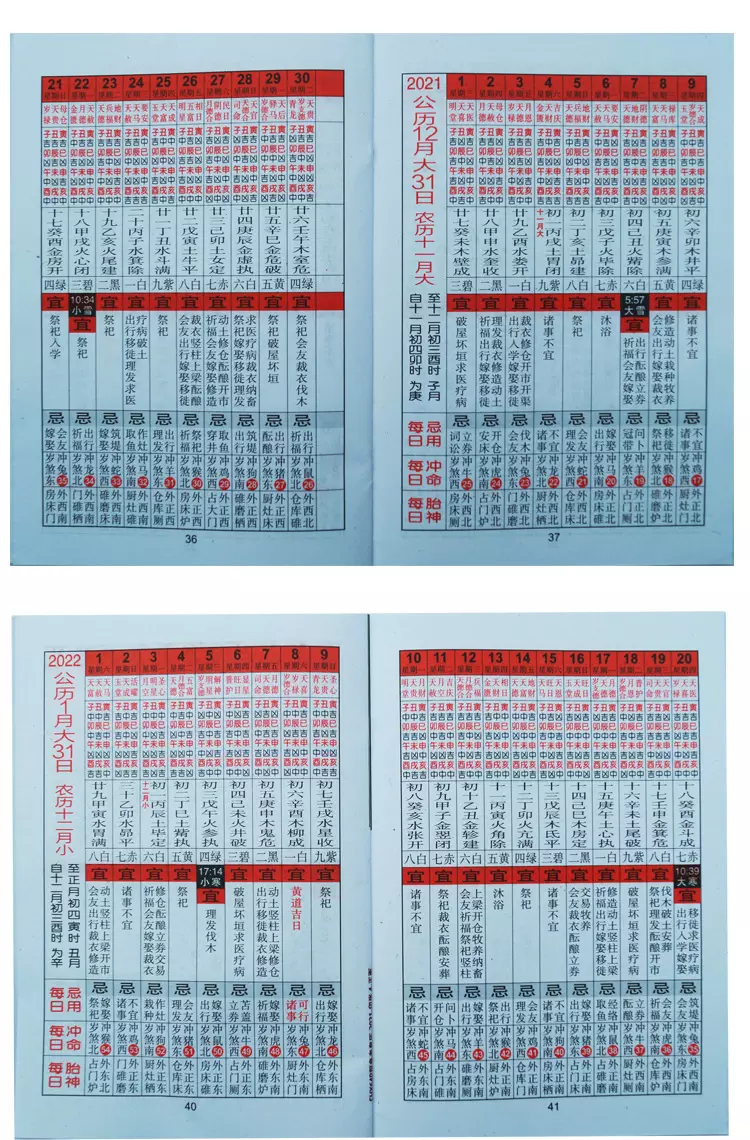 1、黄历年结婚黄道吉日查询:年10月份结婚黄道吉日哪几天？