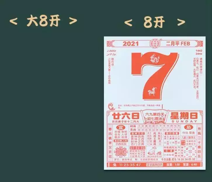 3、黄历年结婚黄道吉日查询:年3月黄历黄道吉日