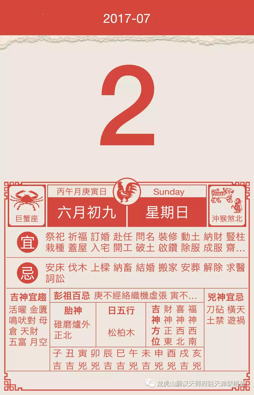 1、年丁酉月五行属什么:年6月18日，22点生辰八字？