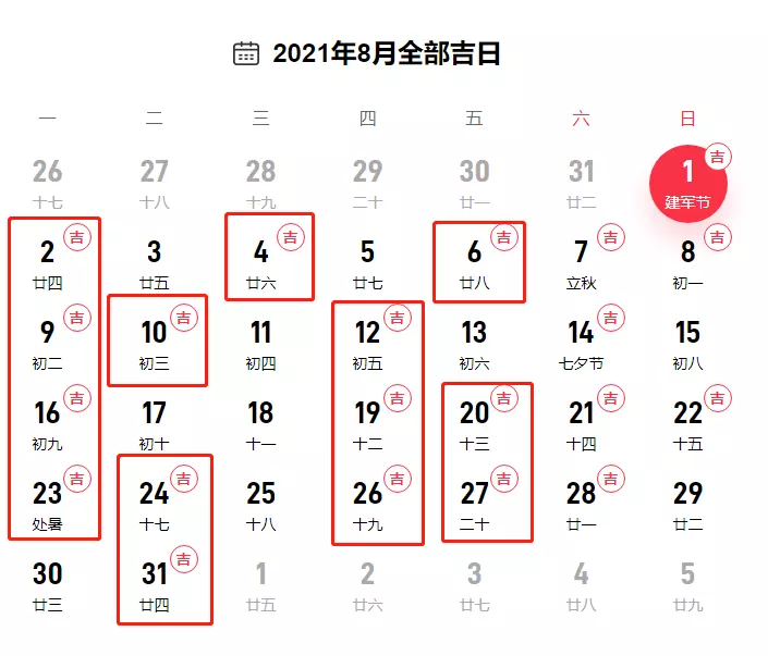 4、年9月份订婚的吉日:黄历年9月结婚黄道吉日