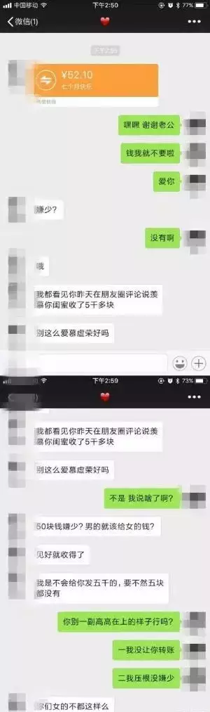 5、男朋友转账怎么幽默回复:男孩子转账怎么回