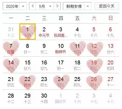 2、结婚吉利日子年7:年7月份结婚领证吉日