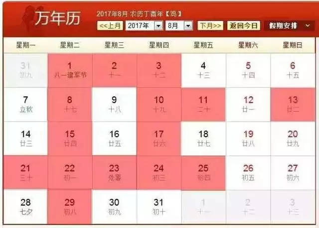 3、今年黄道吉日结婚吉日:黄道吉日结婚