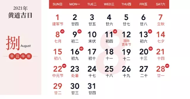 7、年八月份结婚吉日:年8月份几号领结婚证好？