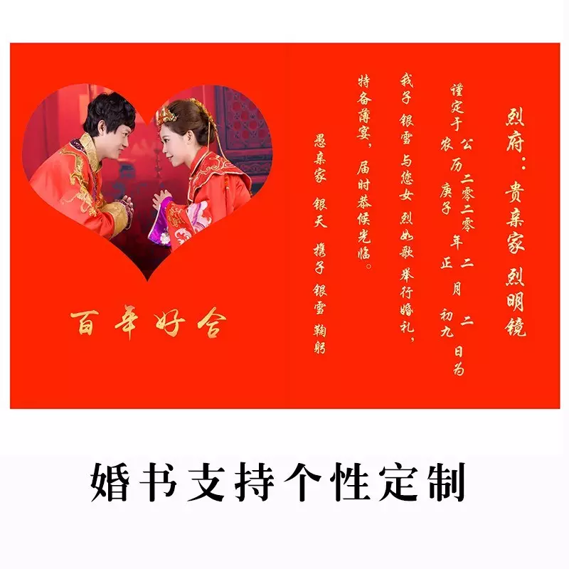 2、结婚前给女方送日子怎么写:关于结婚送日子，送日子帖怎么写，有范文！先谢谢了！