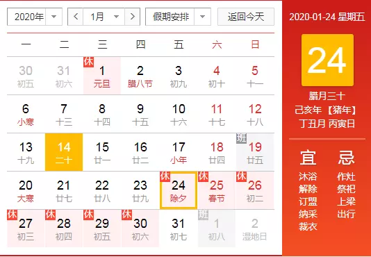 3、月份22号结婚的日子是不是吉日二零二零年一月伤二十二号能结婚吗