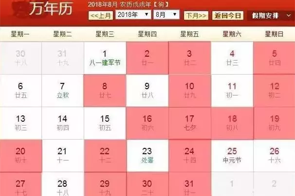 3、结婚黄道吉日怎么推算:怎么算结婚良辰吉日