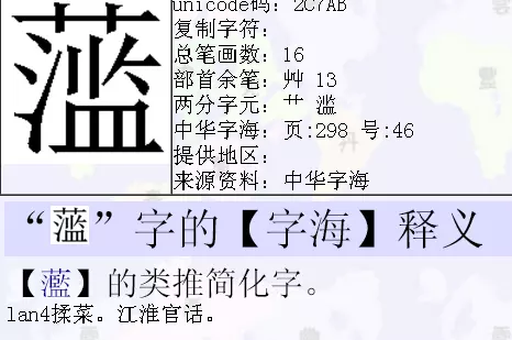 3、草字头比较旺的字女孩:带草字头寓意好一点的汉字