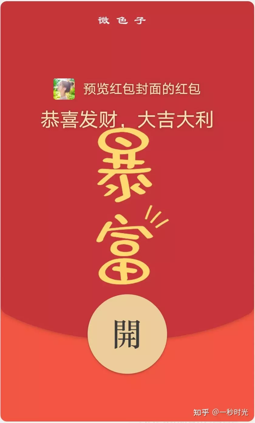 3、新居贺礼红包封面怎么写:送小舅仔《乔迁之喜》红包上面格式怎么写法