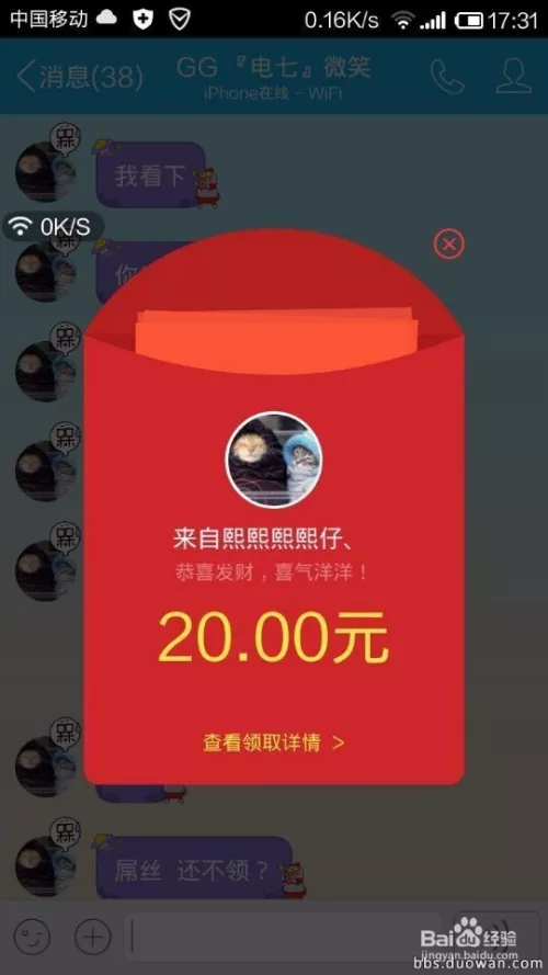 1、为什么不能发红包:手机为什么不能发红包