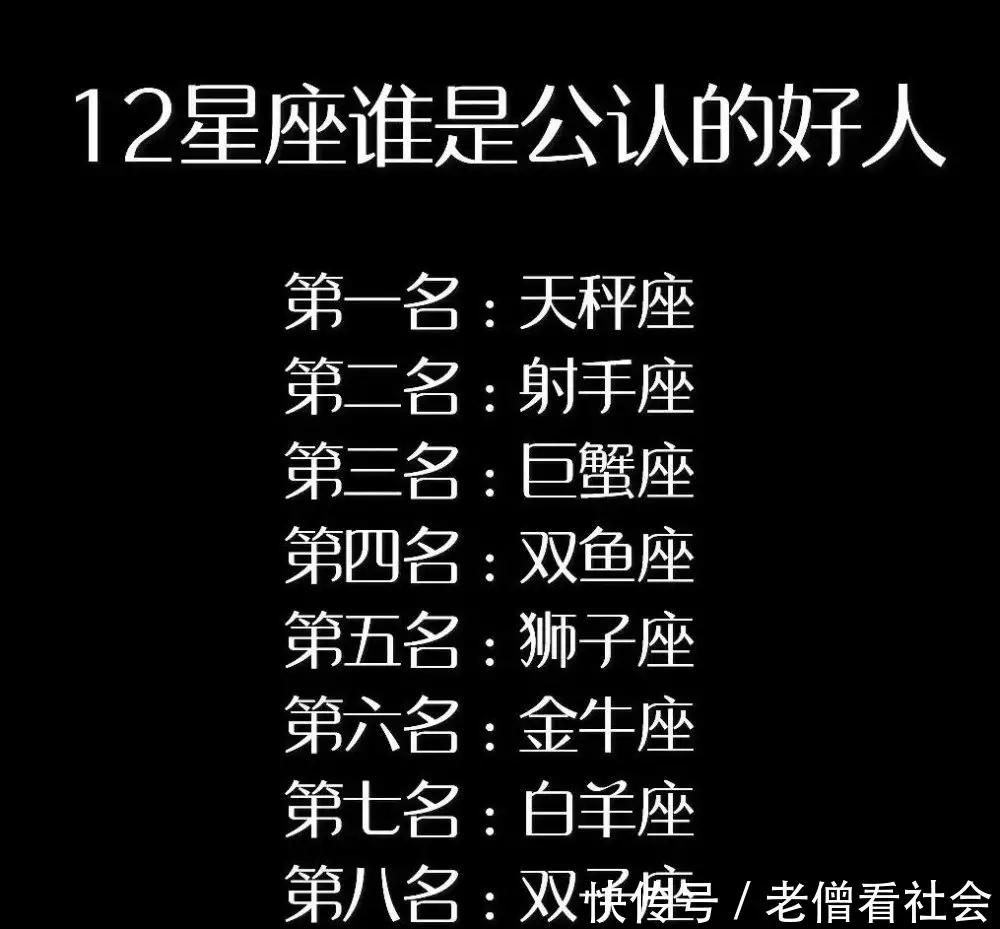 6、星座分析总说金牛座是个很沉着稳重的星座,可金牛座的我好象不合啊,这是怎么啊?