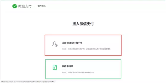 5、微信支付凭:微信支付凭条怎么制作