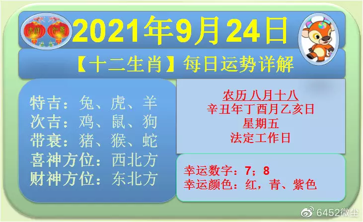 3、特吉生肖小运播报水墨先生:特吉生肖