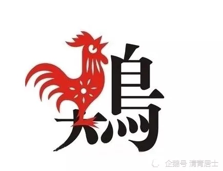 1、属鸡转折点:81年属鸡男年运势及运程