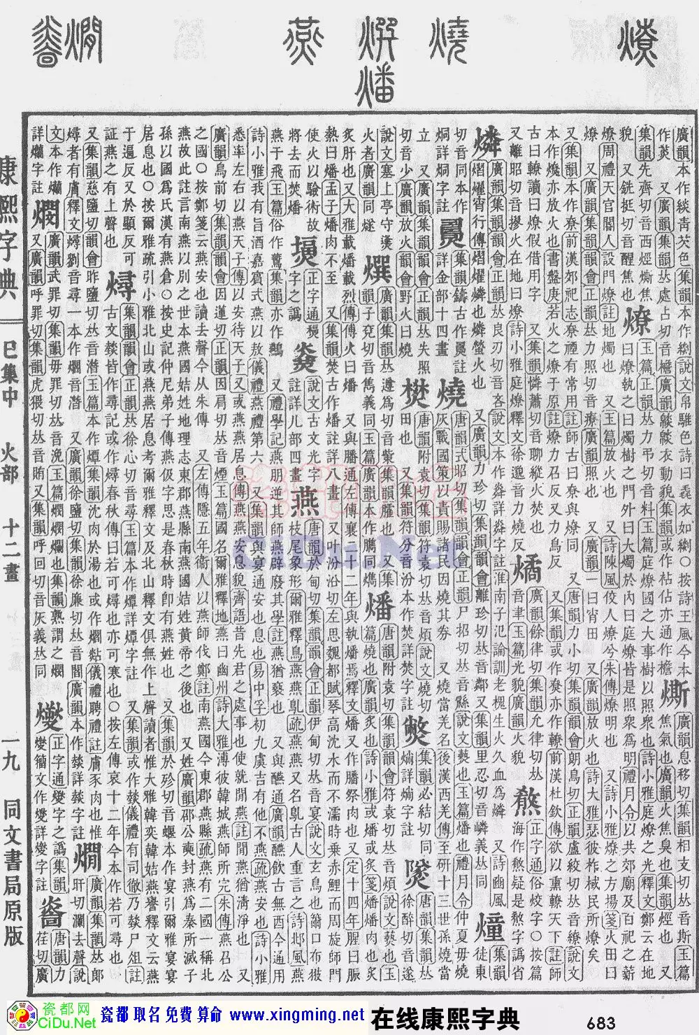 5、瓷都免费算命姓名生辰八字评分:瓷都免费算命生辰八字年7月初六生