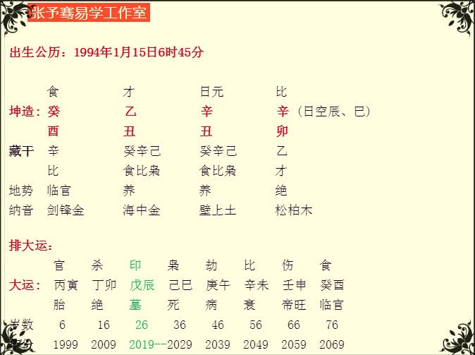 4、测双方八字姻缘免费:八字合婚-免费算命生辰八字婚姻-八字姻缘测试-指迷算命合婚