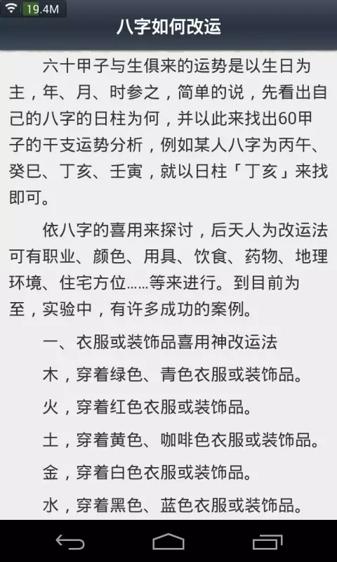 6、算命软件哪个最准最全免费:网络上的各种算命软件哪个比较准确