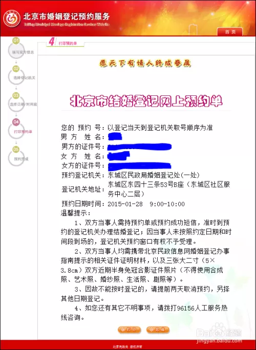 6、个人婚姻查询网上查询系统:怎么查自己的婚姻状况