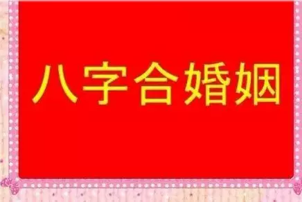 4、从姓名测试两个人的缘分:怎样用名字测两个人有没有缘份