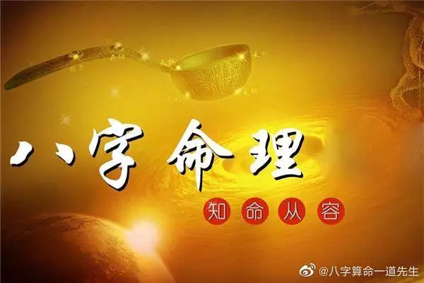 9、算命免费桃花运:算命先生所说的走桃花运是什么意思