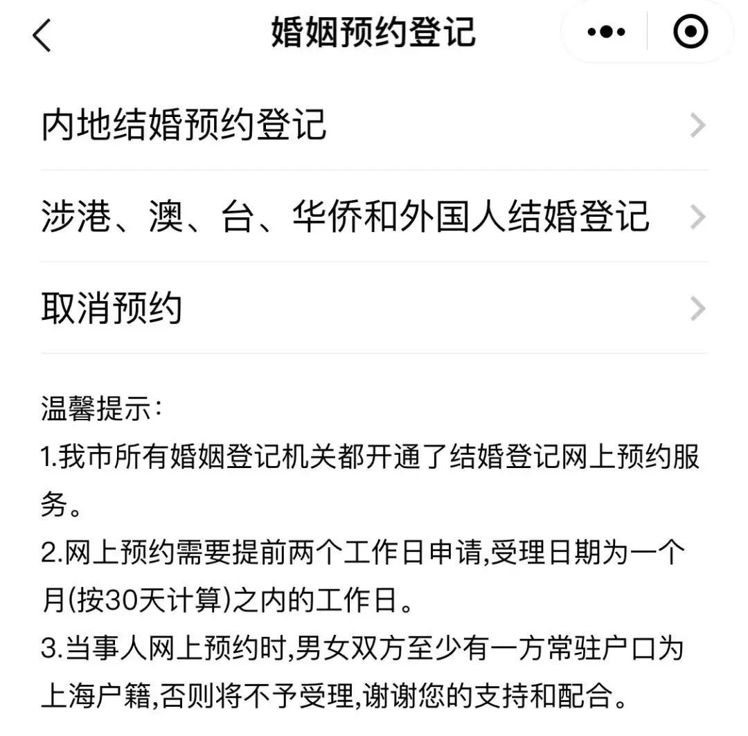 3、个人婚姻状况在线查询:如何查询对方的婚姻状况