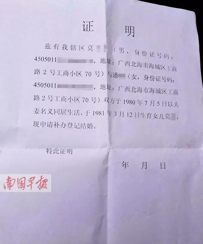 1、通过号查询婚姻登记信息:用号码怎么查自己是否已结婚登记