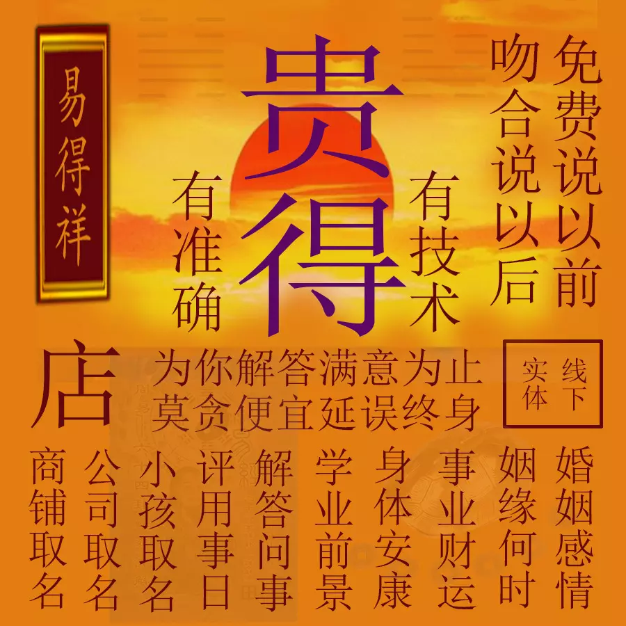 2、八字缘分测试爱情结局:生辰八字测爱情婚姻（高分）