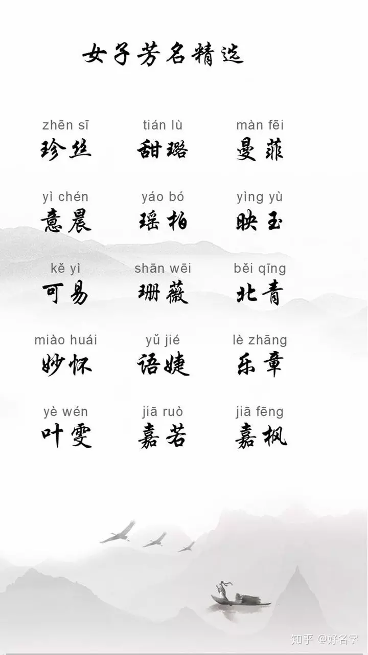 8、起名字免费八字起名:免费八字起名字