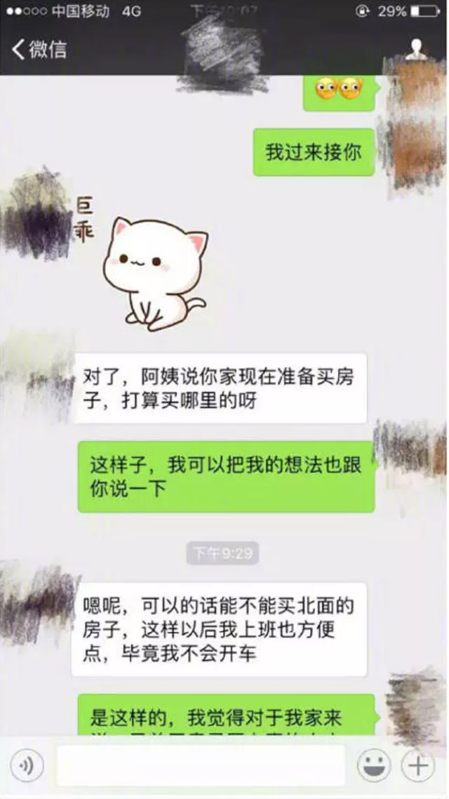 7、算姻缘准的微信:微信里的测算婚姻是真的吗？？？