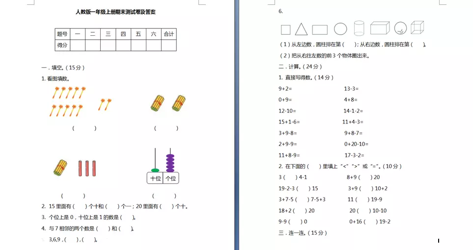 4、测一测我和他的关系:测一下我们的关系