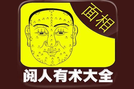 3、测姻缘软件:哪位给我推荐款能算命，测字，算姻缘的软件嘛。