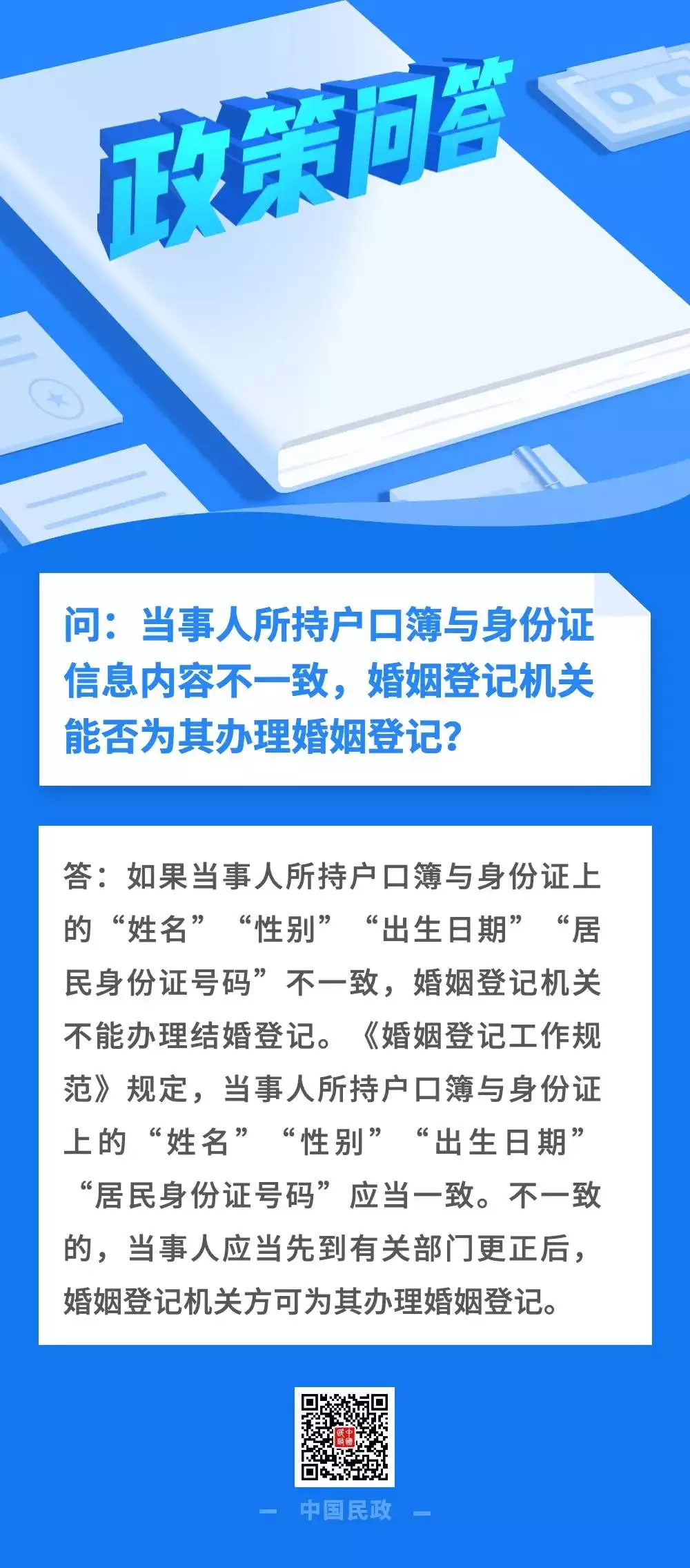 1、号查询婚姻记录:输入号码能查到自己的婚姻状况吗？