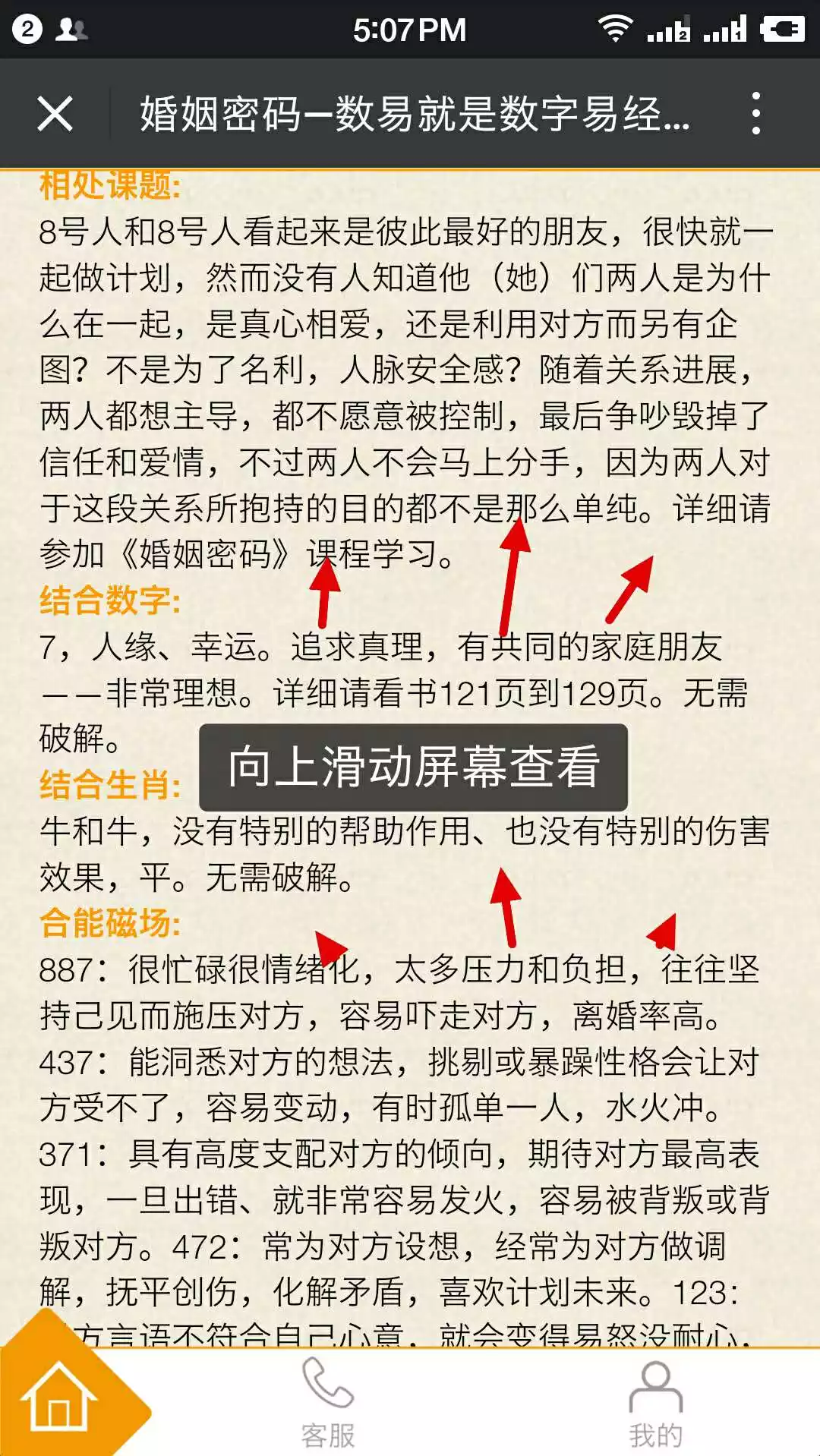 2、测姻缘怎么测:八字中如何测定自己的姻缘？