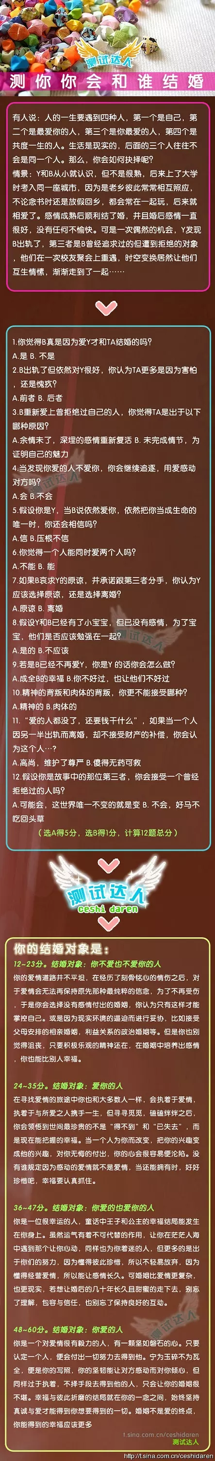 3、免费预测未来另一半:微信中可以测出未来另一半的小程序是什么？