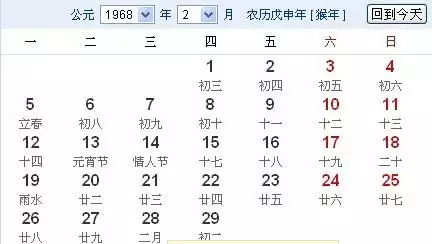 2、婚姻方位表农历还是公历:婚嫁择日生日说的公历还是农历啊