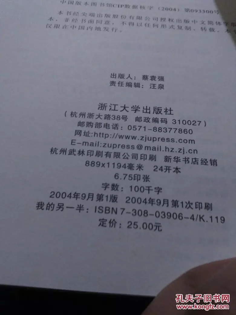 7、查自己另一半的名字:怎样才能知道自己的另一半的名字