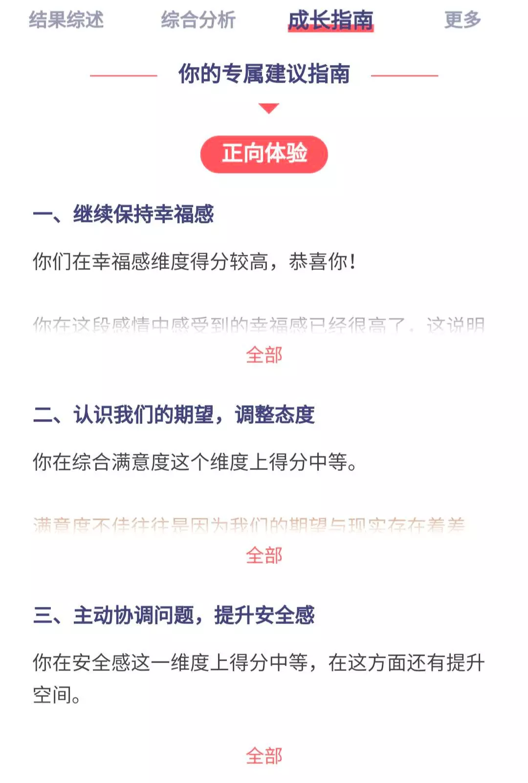 5、结婚匹配度测试免费:哪个网站可以免费测试新人相对应的结婚吉日。