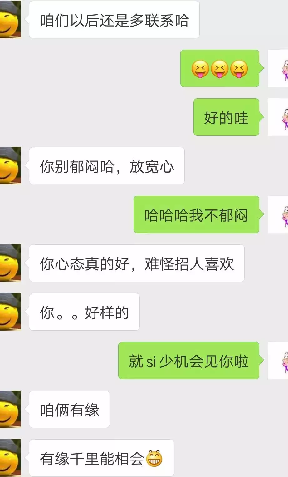 1、怎么测闺蜜缘分的软件:怎样测试闺蜜？