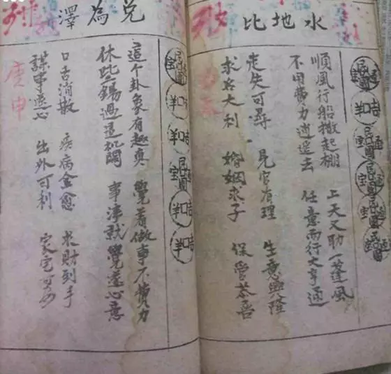 5、生辰八字算配偶方向:生辰八字算婚姻