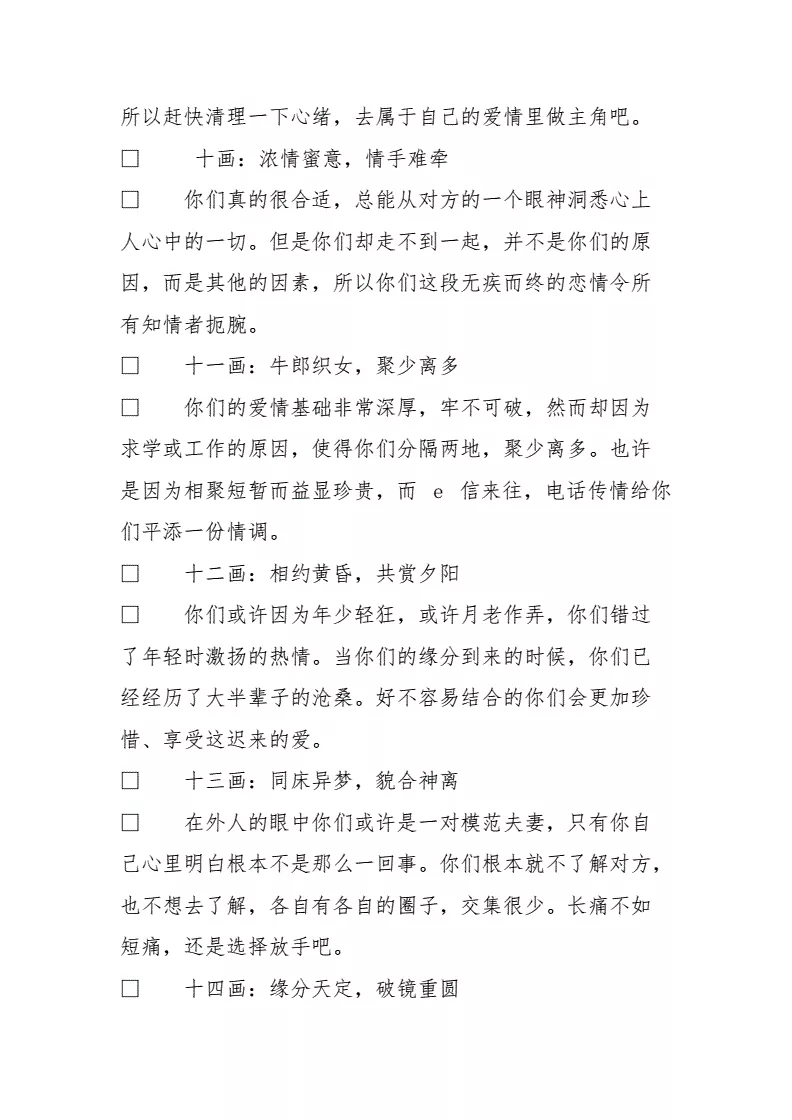 7、2个人名字测试姻缘免费:谁有测试2个人的名字是否有缘分能够在一起的东东啊？