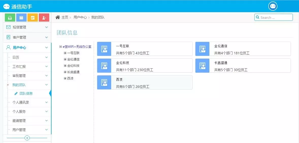 8、怎么查询一个人的信息:光有微信号可以吗