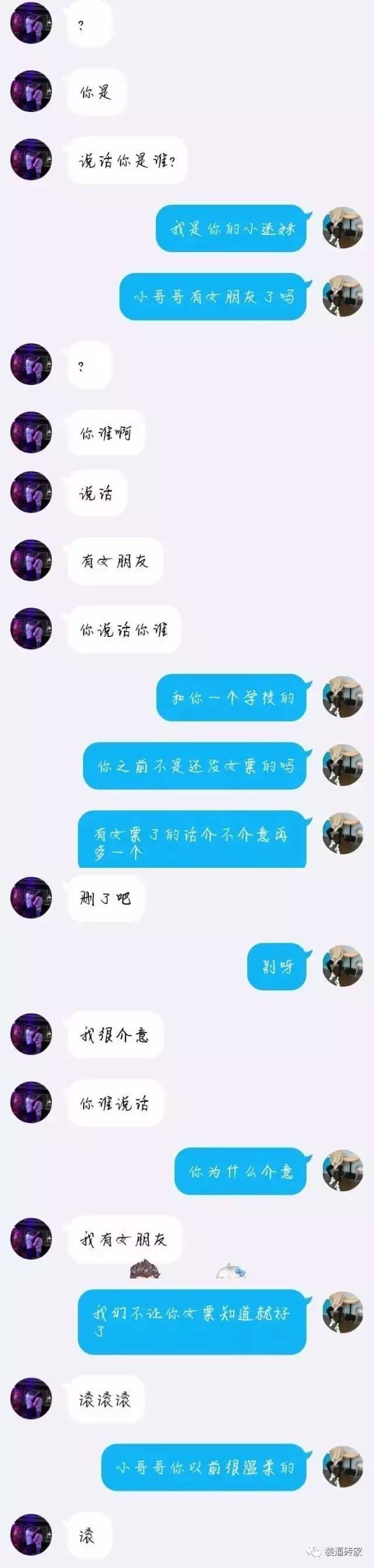 3、测自己什么时候有对象:测我什么时候找到男朋友什么时候