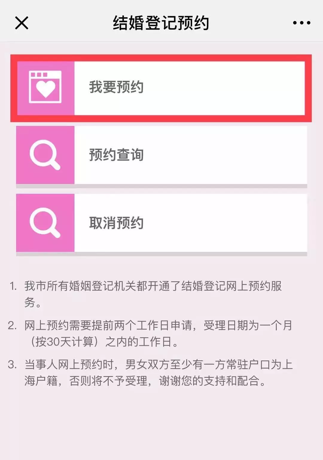 3、测婚姻最准的网站:算情感测姻缘算命最准的网站