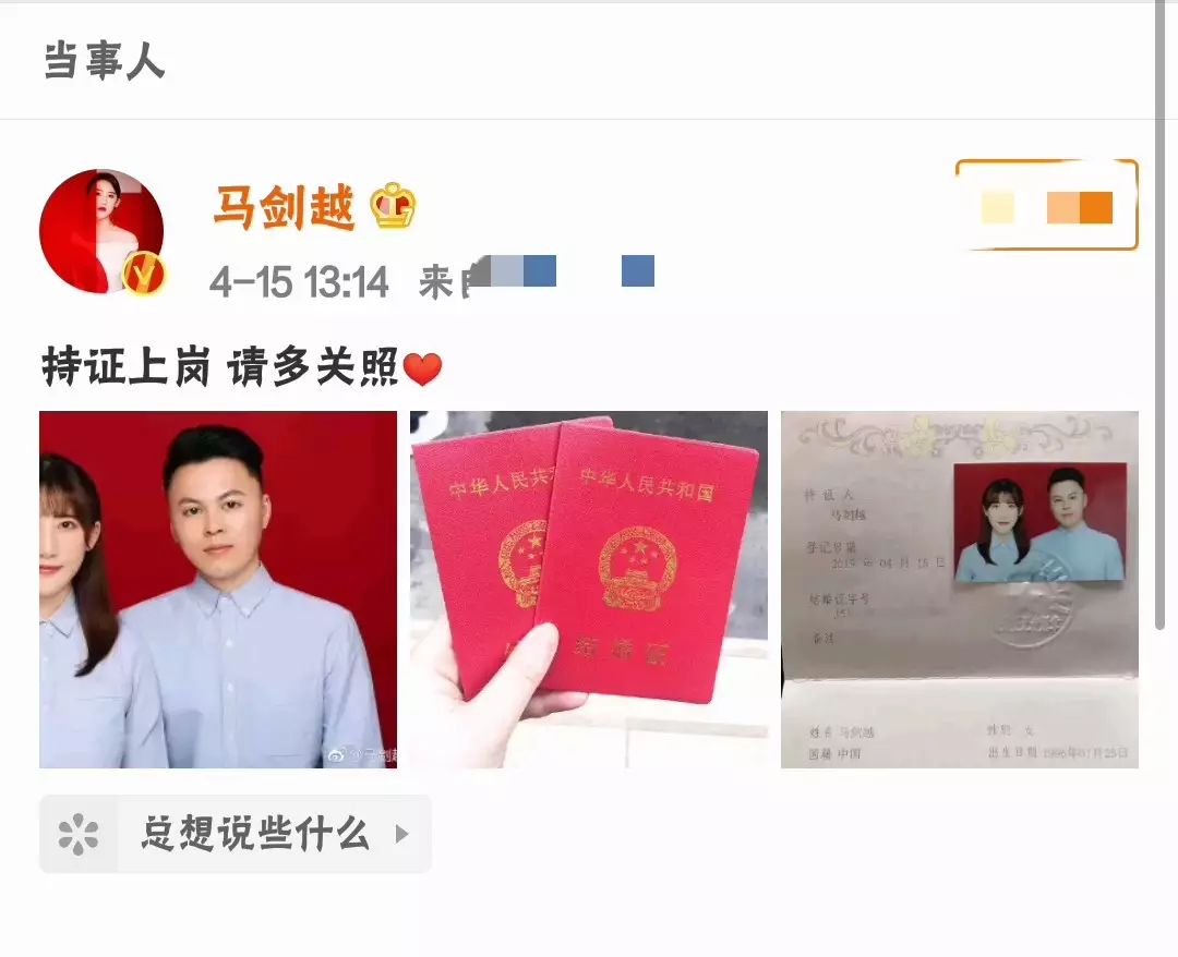 9、如何算出自己何时结婚:算下自己什么时候结婚