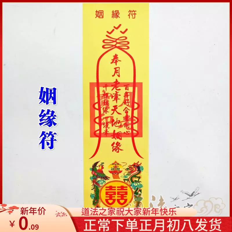 6、玄网免费算姻缘:有没有，免费给，算姻缘的？