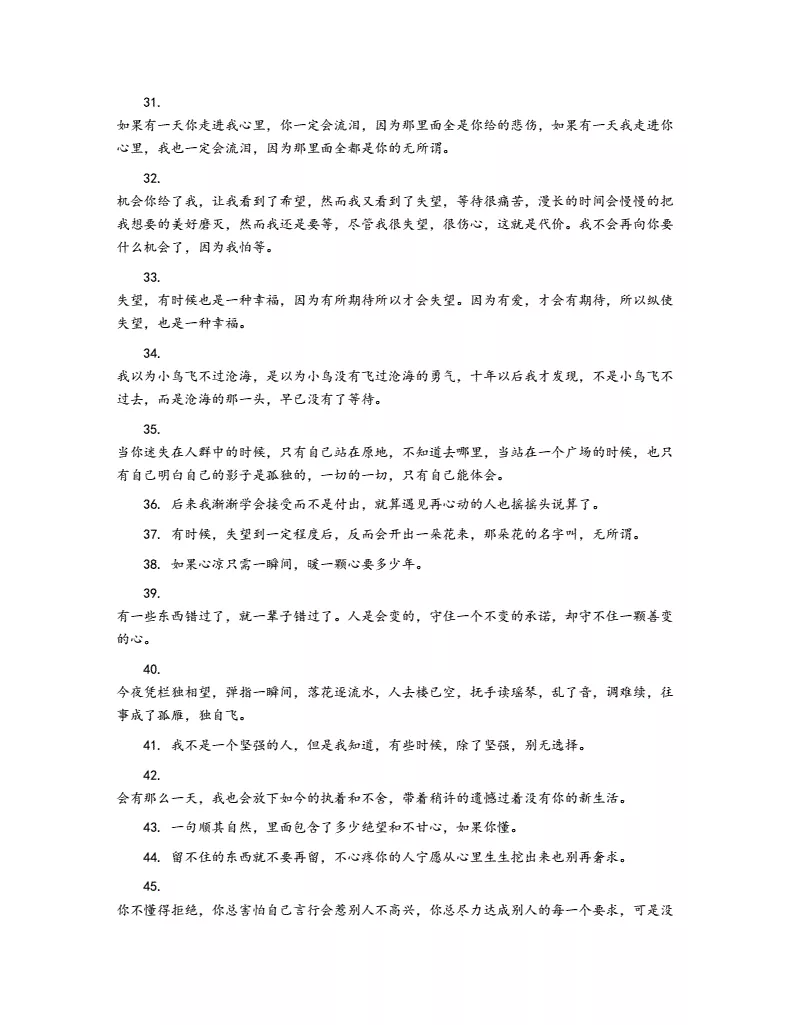 1、什么时候遇到另一半说说:等待另一半出现的说说