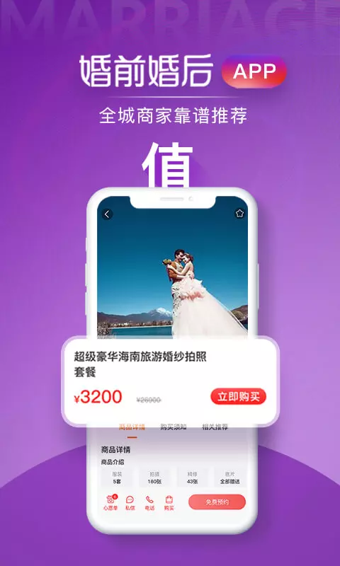 4、婚姻记录查询app:如何查询个人婚姻记录