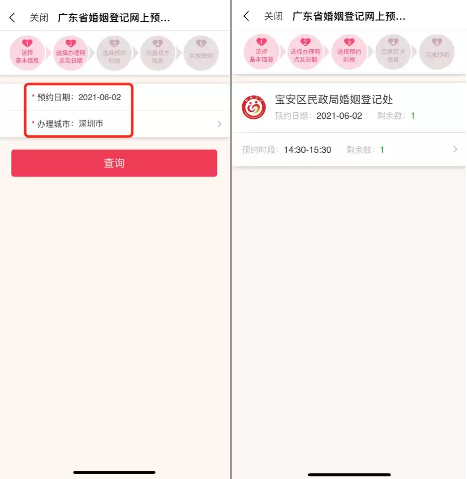 3、婚姻记录查询app:怎样在网上查询个人婚姻状况