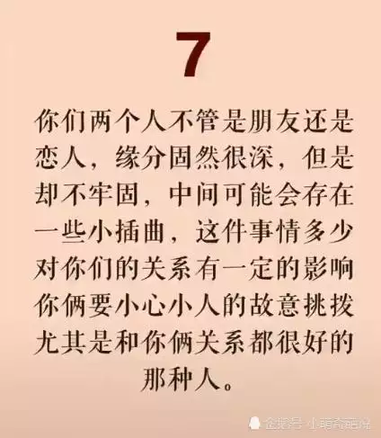 1、测自己和喜欢的人的名字缘分:两个人名字缘分测试